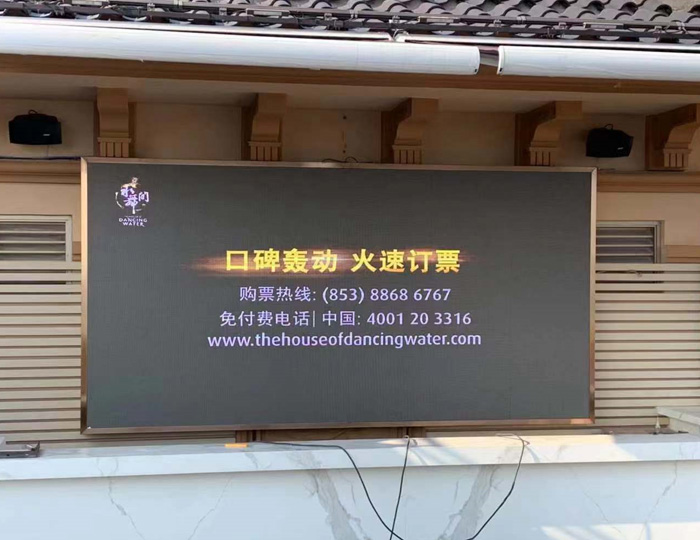 澳门户外P3项目  